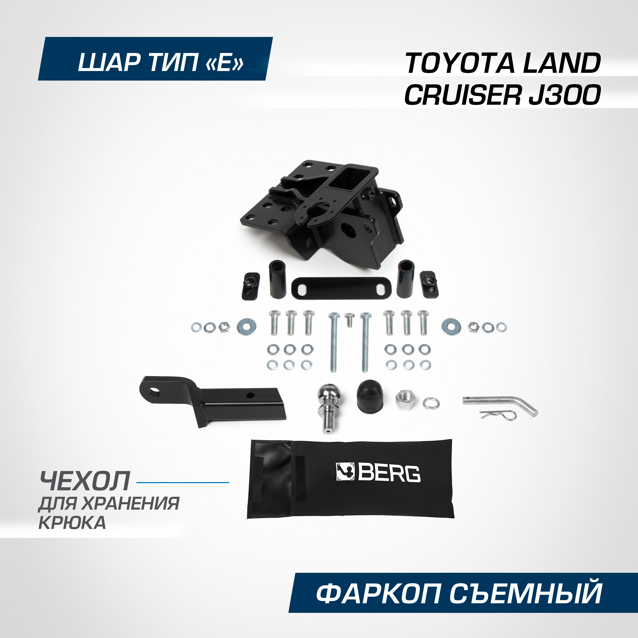 

Фаркоп под квадрат Berg Toyota Land Cruiser (Тойота Ленд Крузер) 300 2021-, F.5716.001, F.5716.001