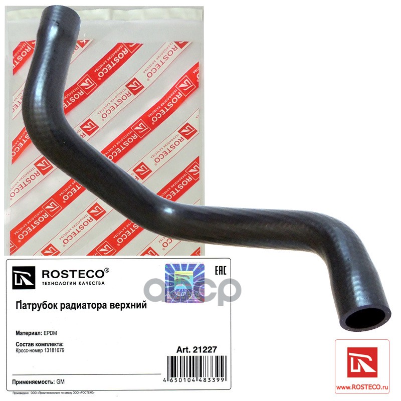 

Патрубок Радиатора Верхний Epdm Rosteco арт. 21227