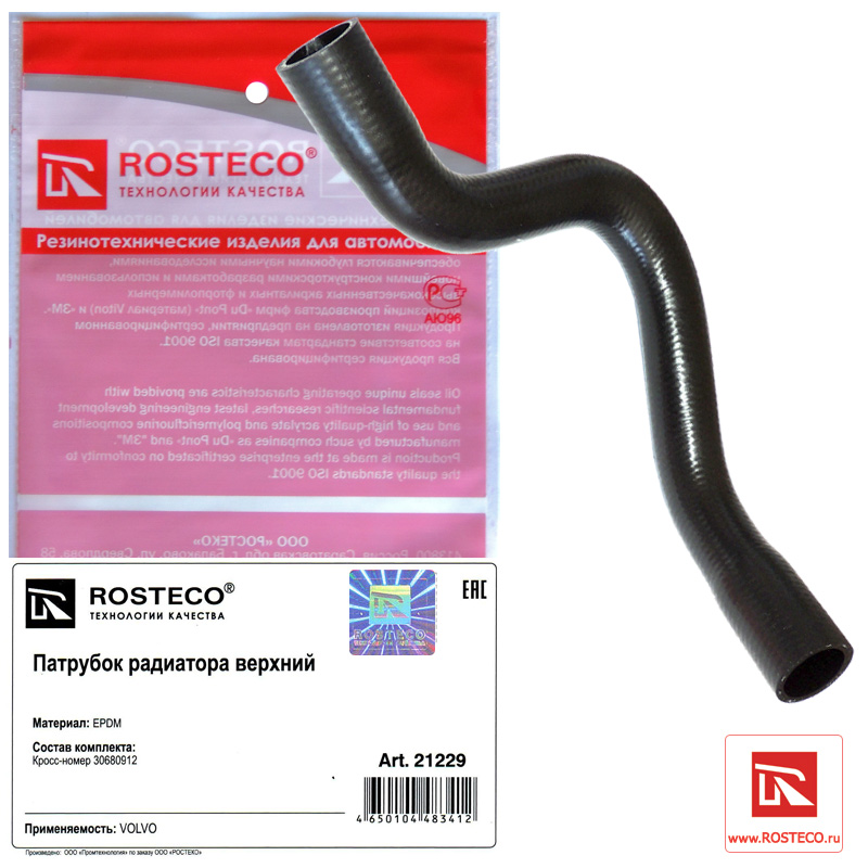 

Патрубок Радиатора Верхний Epdm Rosteco арт. 21229