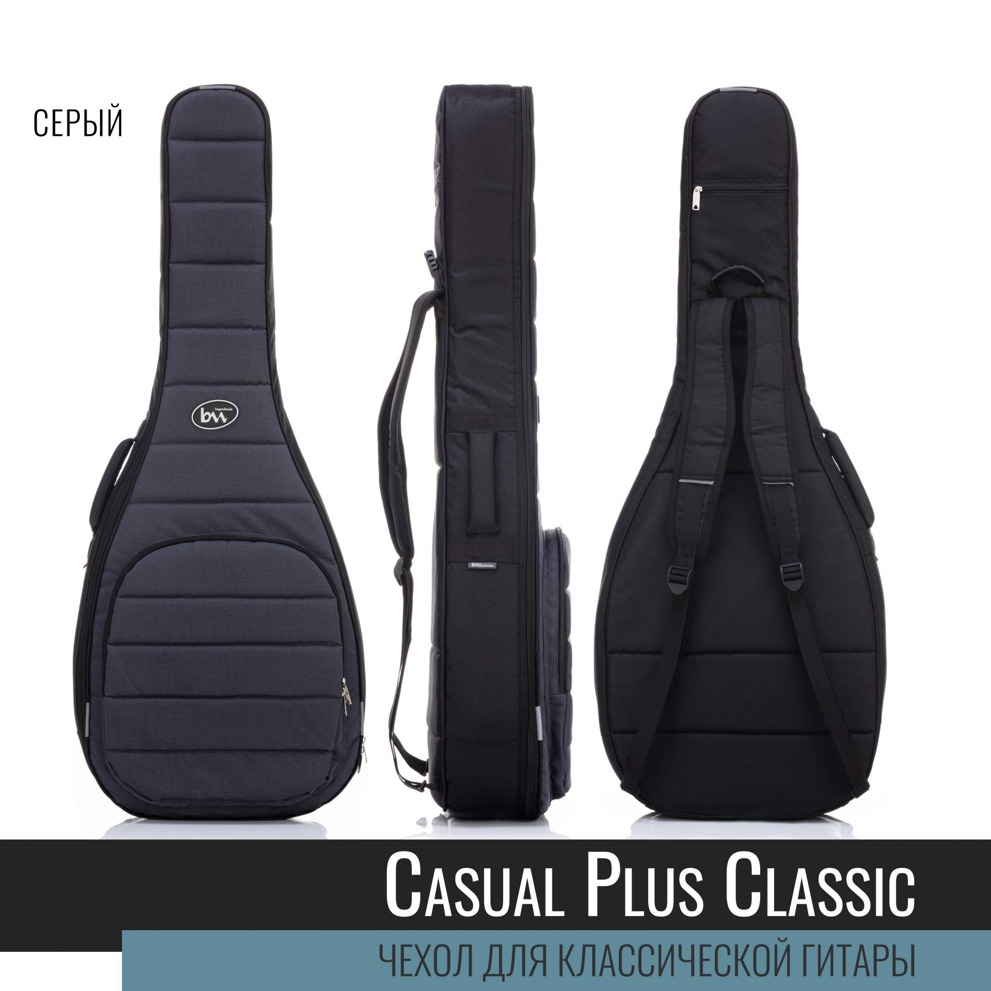 Чехол для классической гитары Bagandmusic Classic Casual Plus BM1177 серый 5900₽