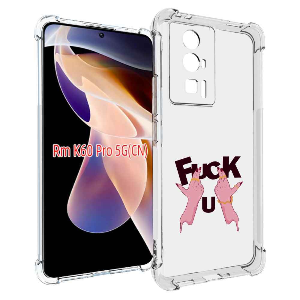 

Чехол MyPads иди-ты для Xiaomi Redmi K60 Pro, Прозрачный, Tocco