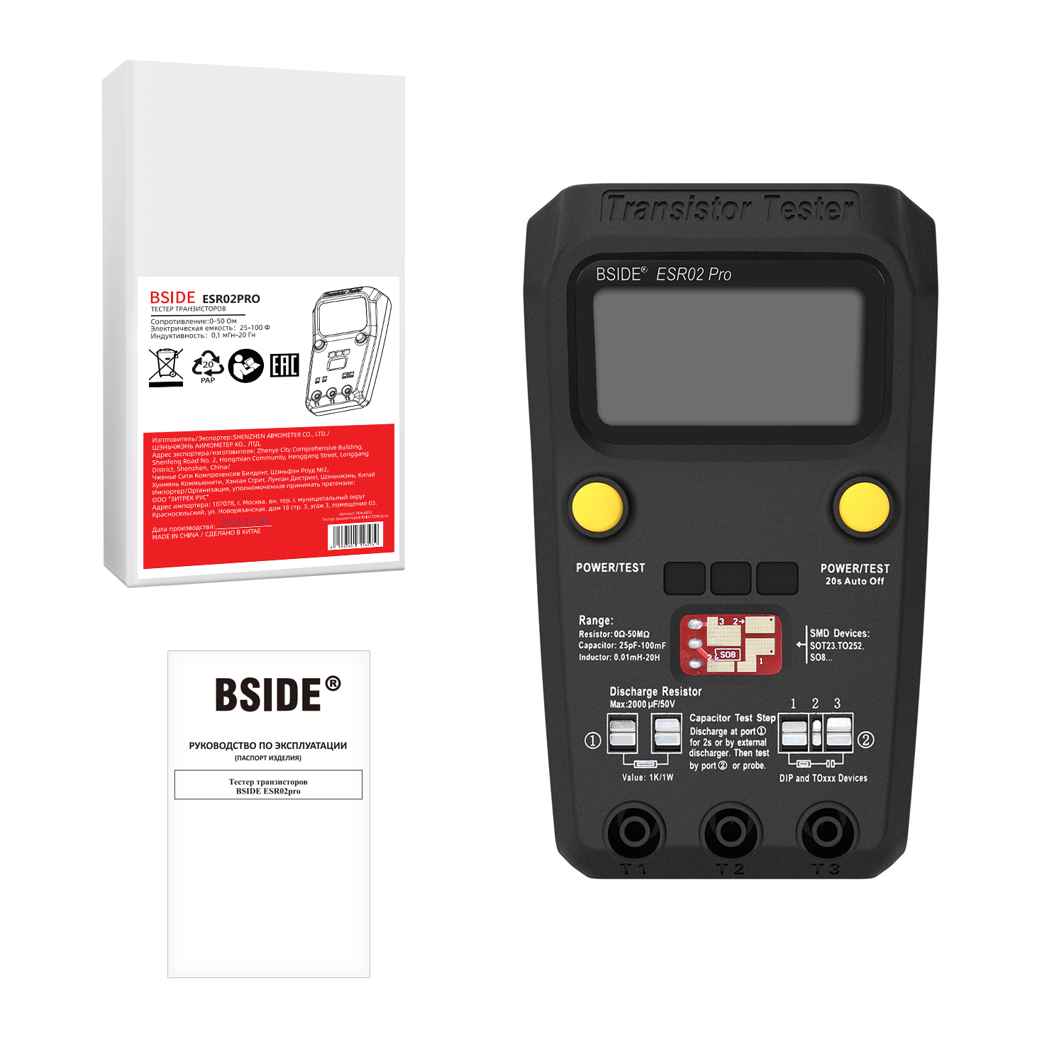 Тестер транзисторов BSIDE ESR02pro 064-0012 тестер для проверки герметичности car tool