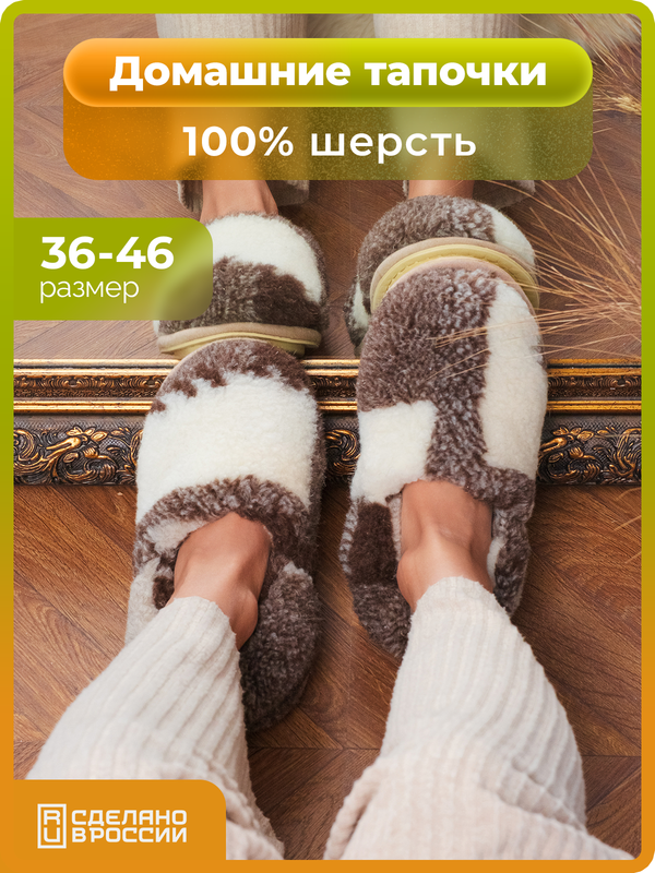 

Тапочки женские Холти Уютные разноцветные 39 RU, Разноцветный, Уютные