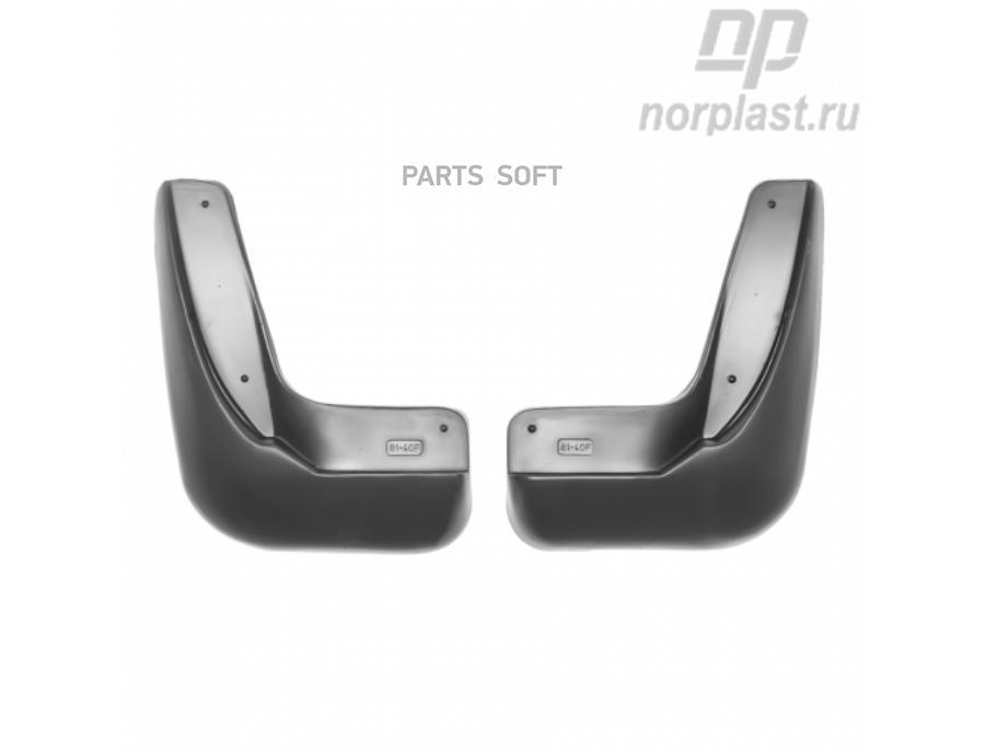 

NORPLAST Брызговики передние (2шт) 1шт
