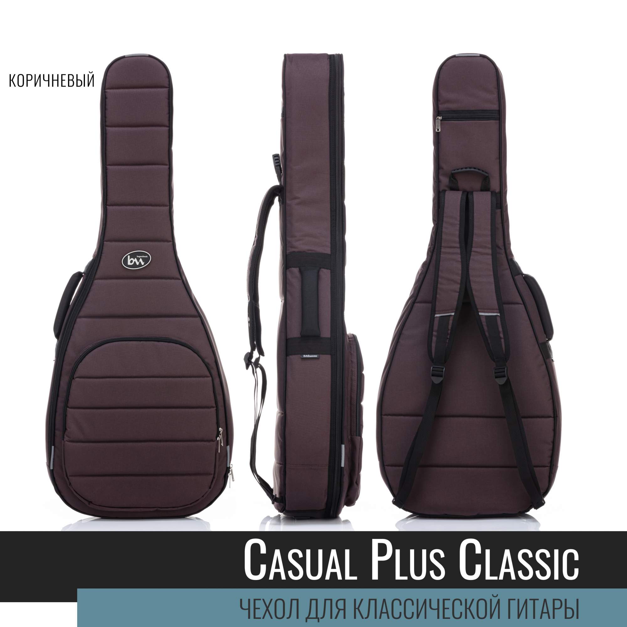 Чехол для классической гитары Bagandmusic Classic Casual Plus BM1189 коричневый