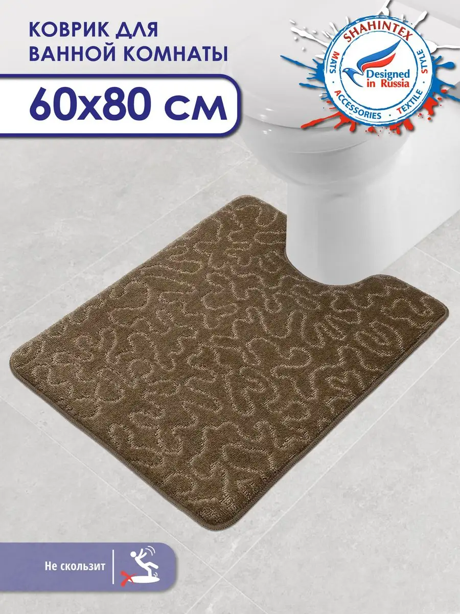 

Коврик для ванной Shahintex 60х80 см РР 003, РР 003