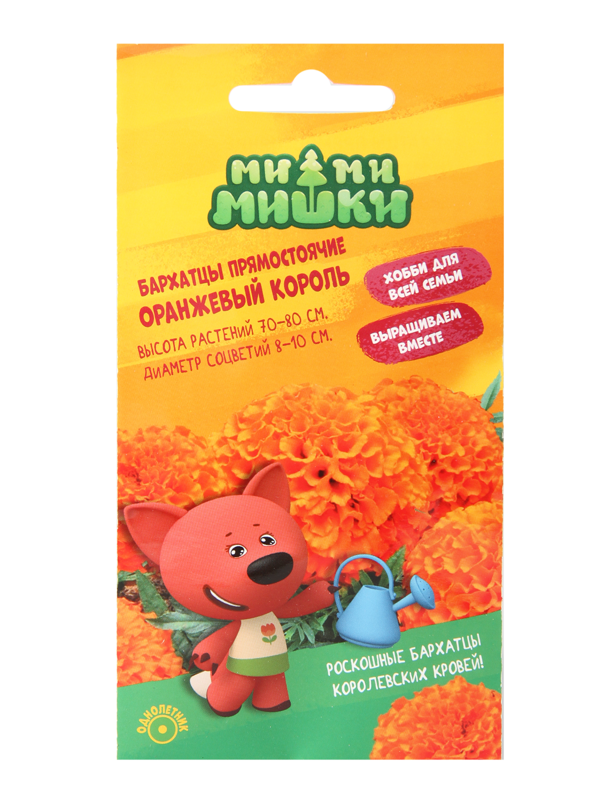 

Семена бархатцы Ми-Ми-Мишки Оранжевый король T03776-AGS 1 уп., Оранжевый король