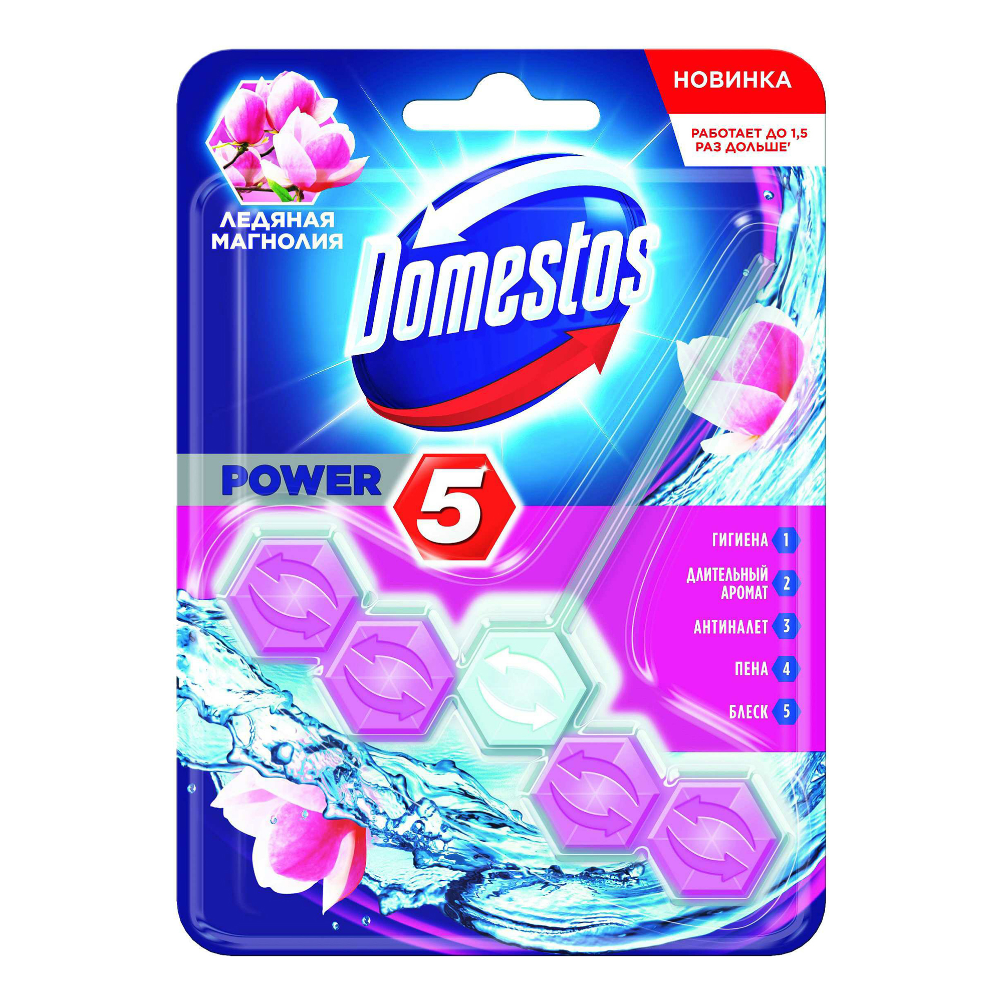 Блок для туалета Domestos Power 5 Ледяная магнолия 55 г