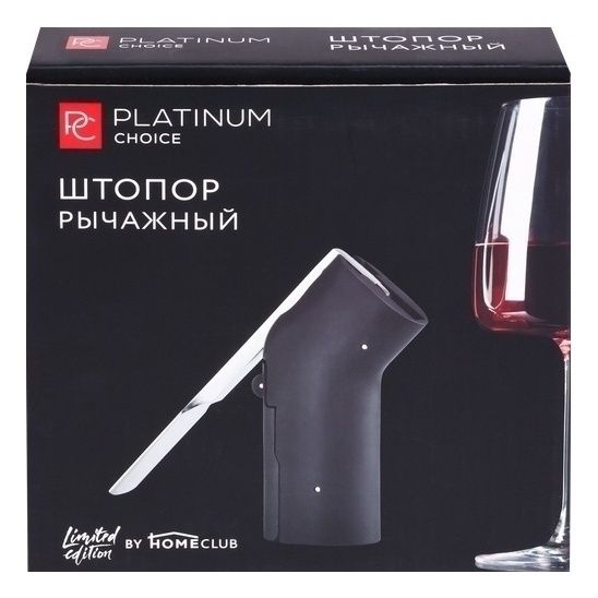 Винный штопор рычажный Platinum Choice BR-B2 черный