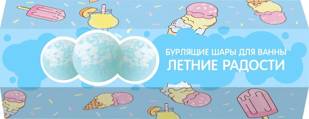 

Бомбочки для ванны Cafe mimi Летние радости 3 шт., Фиолетовый