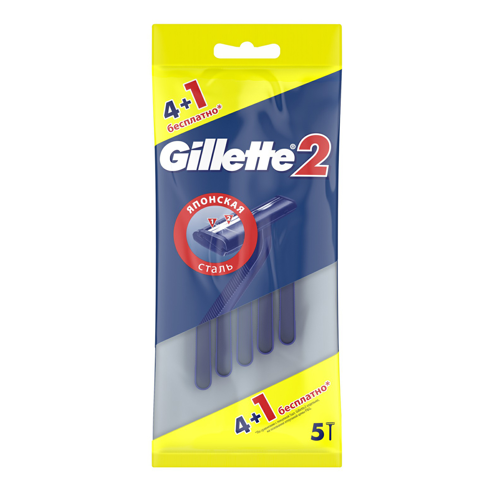 Бритвенные станки Gillette2 с двумя лезвиями 5 шт. 