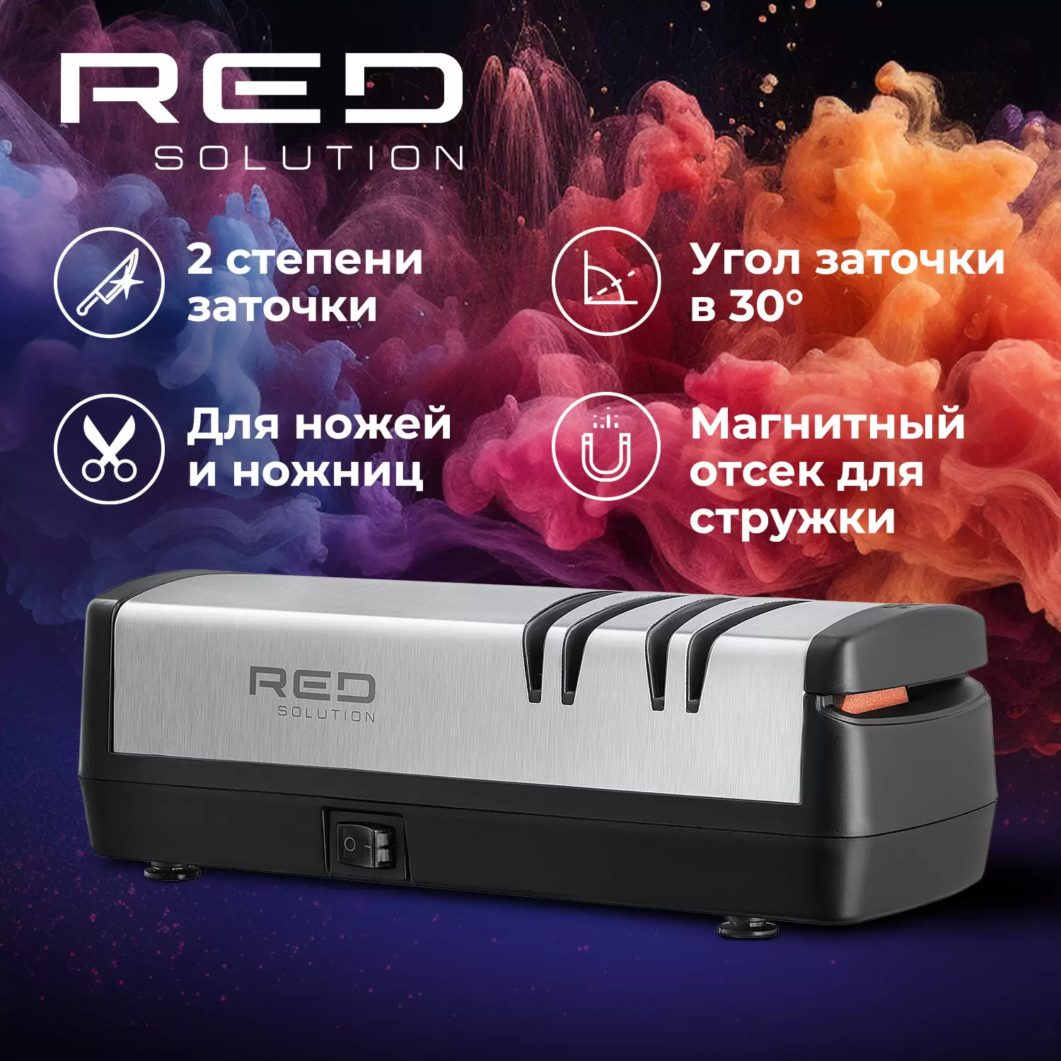 

Точилка д/ножей RED SOLUTION COLORSENSE M20, 12 - 25 Вт, COLORSENSE