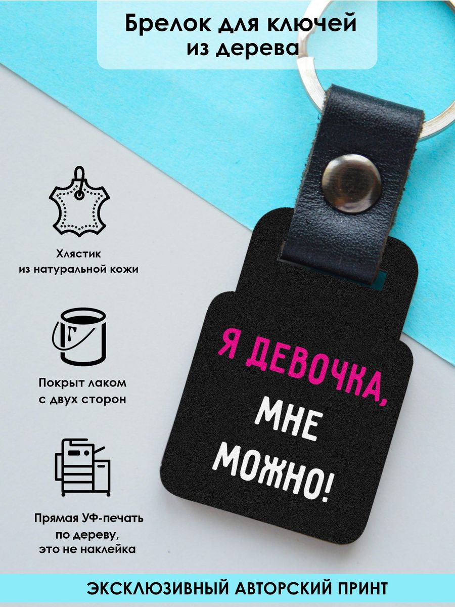 

Брелок унисекс MR. ZNACHKOFF 201258 разноцветный, 201258