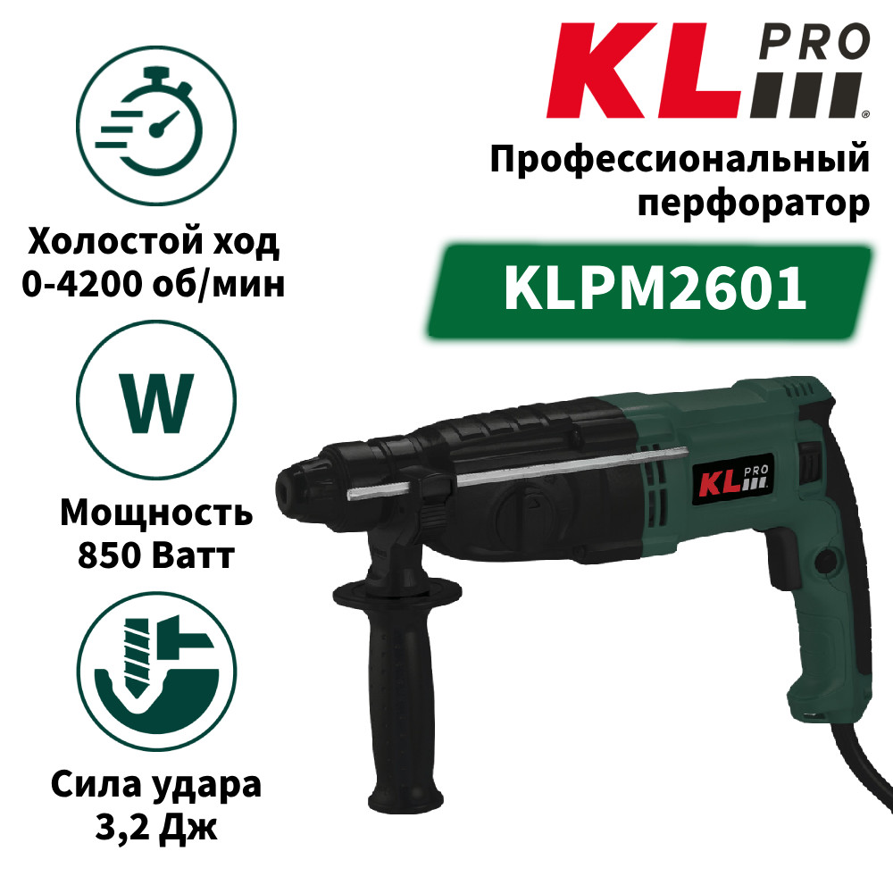 фото Профессиональный перфоратор klpro klpm2601