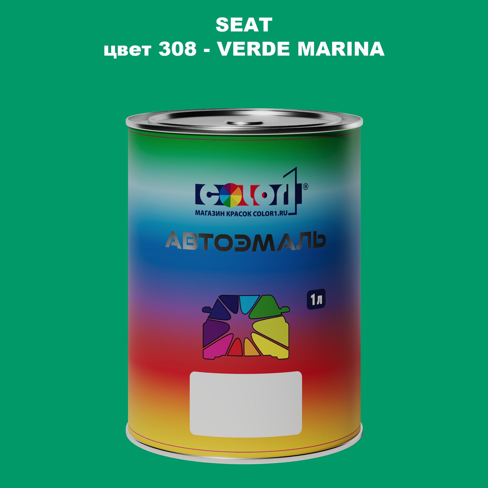 

Автомобильная краска COLOR1 для SEAT, цвет 308 - VERDE MARINA, Прозрачный