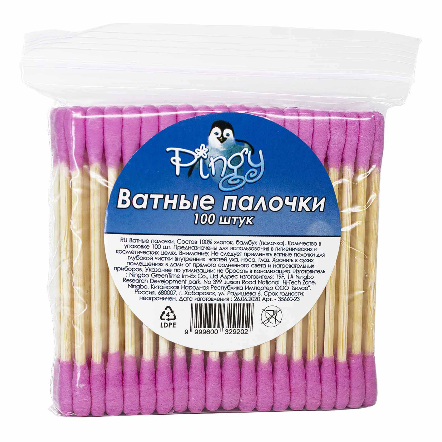Ватные Палочки Цена
