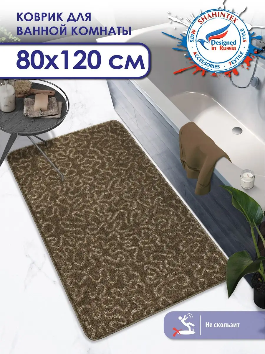

Коврик для ванной Shahintex 80х120 см РР 003, РР 003