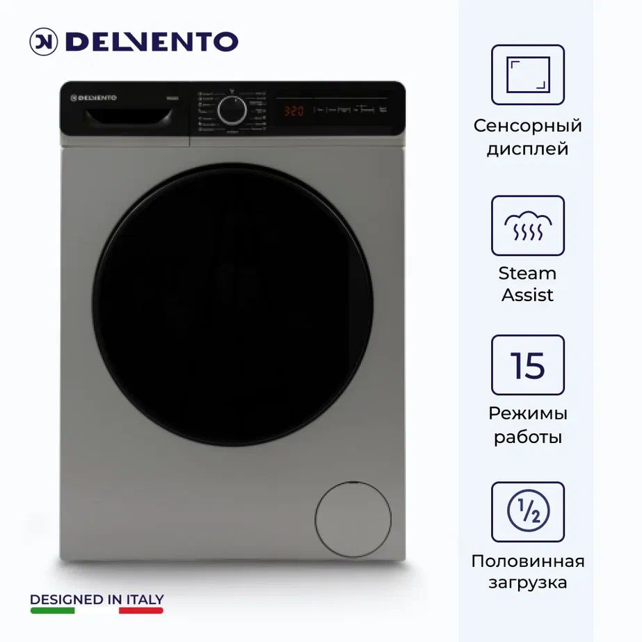 Стиральная машина DELVENTO VG42653 gray