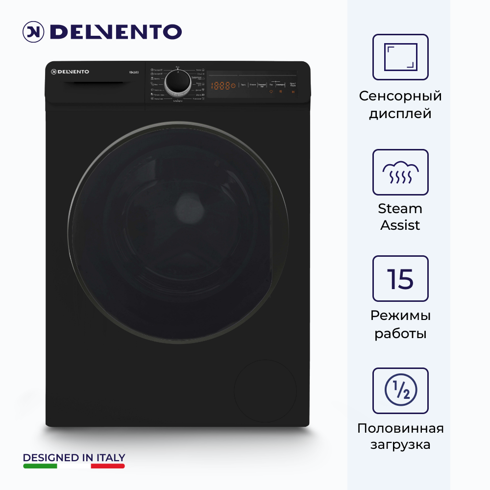 Стиральная машина DELVENTO VB42653 черный стиральная машина delvento vbc720