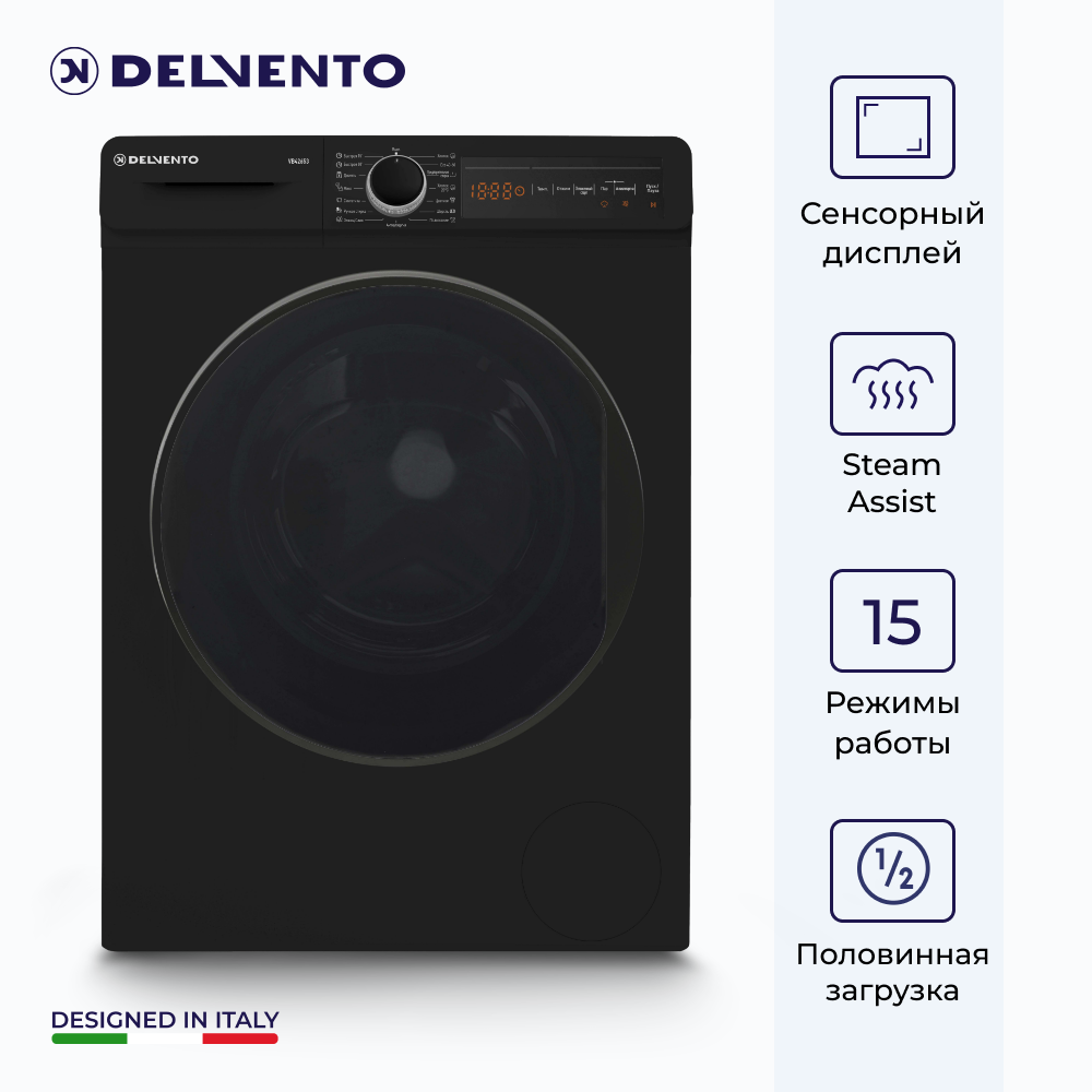 Стиральная машина DELVENTO VB42653 черный стиральная машина beko wspe6h612a черный