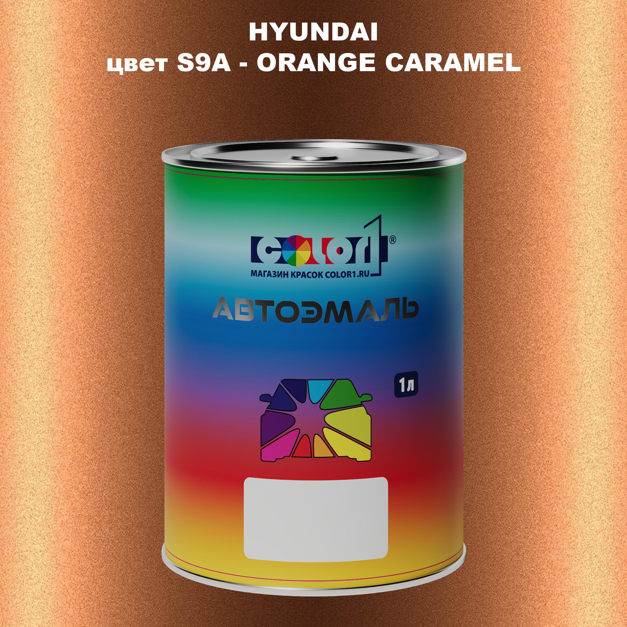

Автомобильная краска COLOR1 для HYUNDAI, цвет S9A - ORANGE CARAMEL, Прозрачный