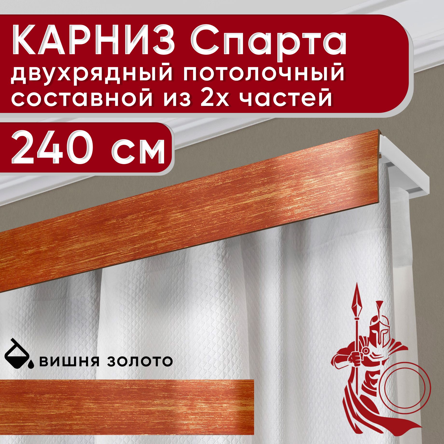 

Карниз для штор Уют СпартаБезБок50мм 2170651, Золотистый, СпартаБезБок50мм