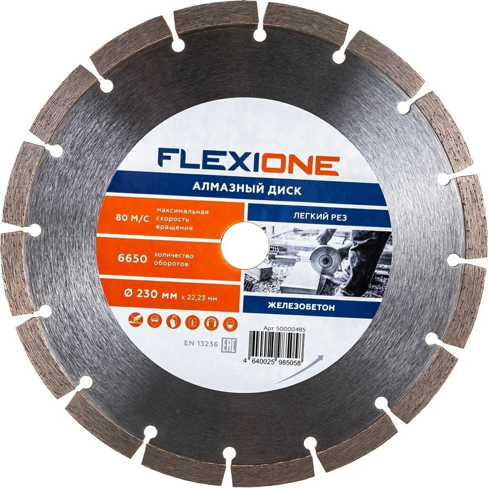 Диск алмазный Flexione с сегментированной кромкой, универсальный, 230x22,2 мм