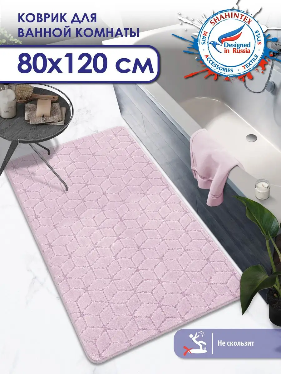 

Коврик для ванной Shahintex 80х120 см РР 002, РР 002
