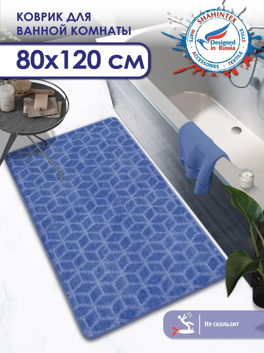 

Коврик для ванной Shahintex 80х120 см РР 002, РР 002