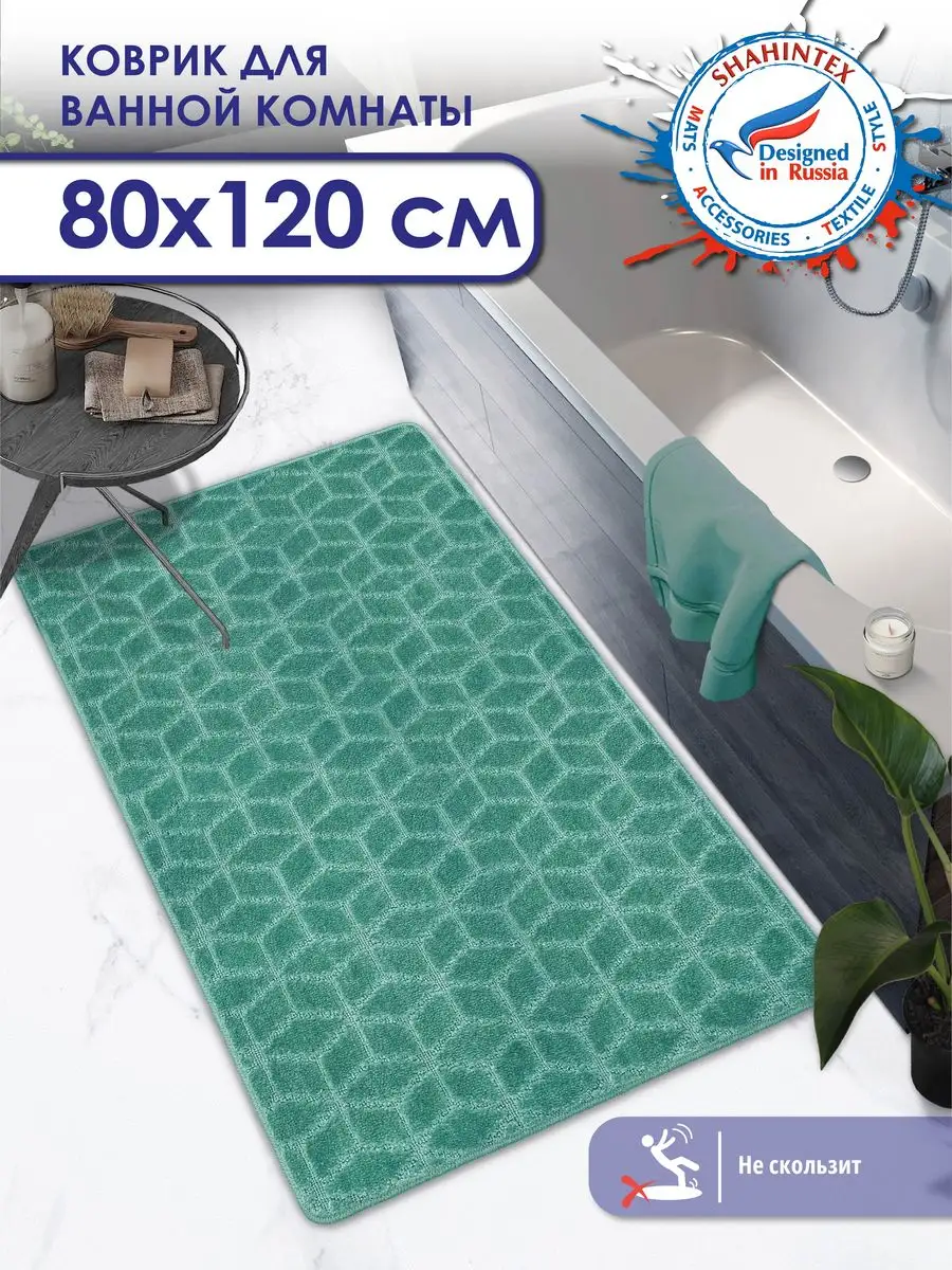 

Коврик для ванной Shahintex 80х120 см РР 002, РР 002