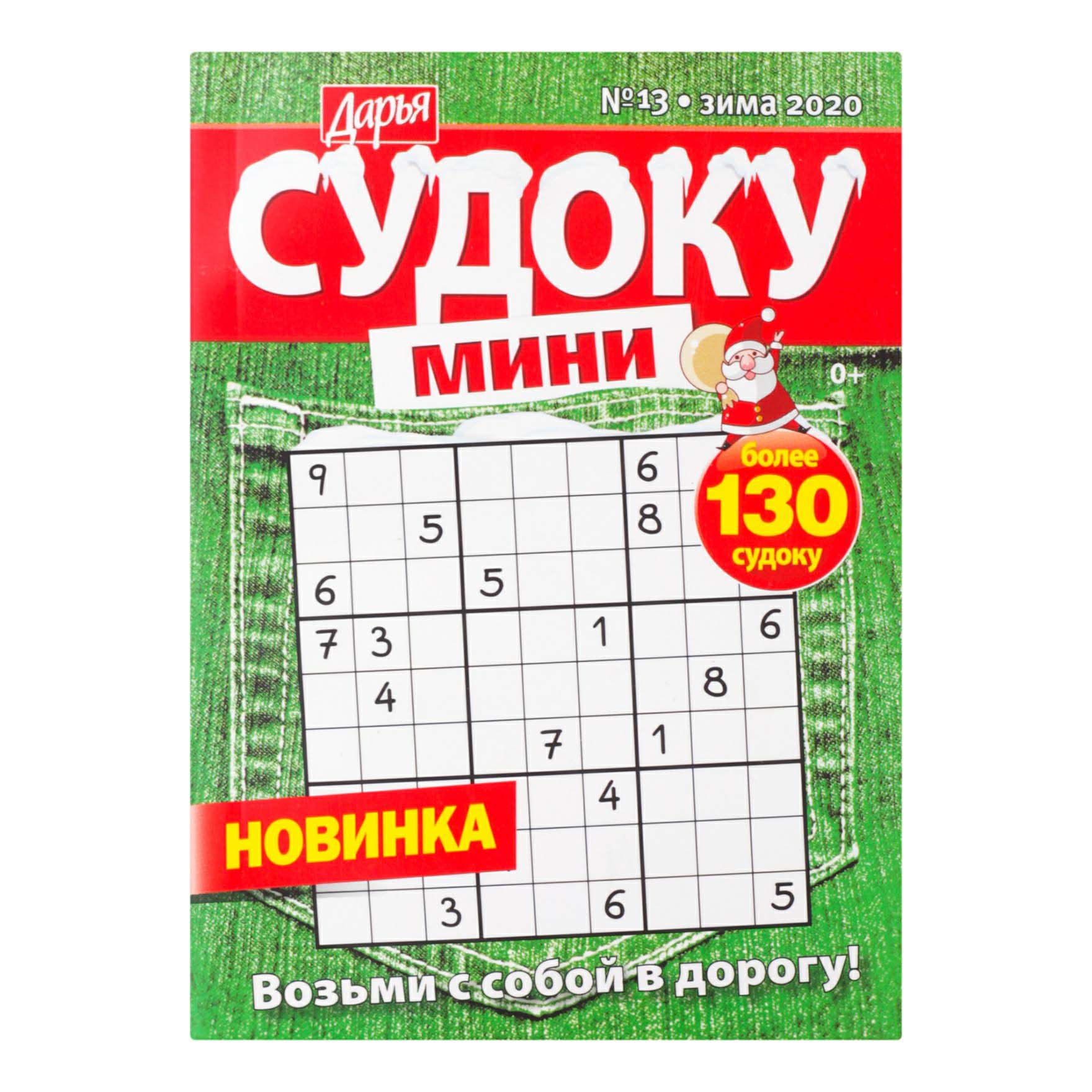 

Журнал Дарья Судоку мини