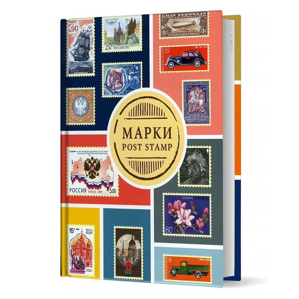 Альбом для марок Альбоммонет Разноцветный А5, на 16 страниц