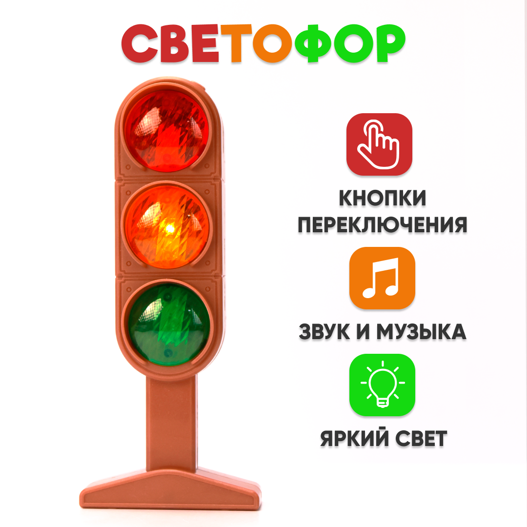 Светофор черный на батарейках