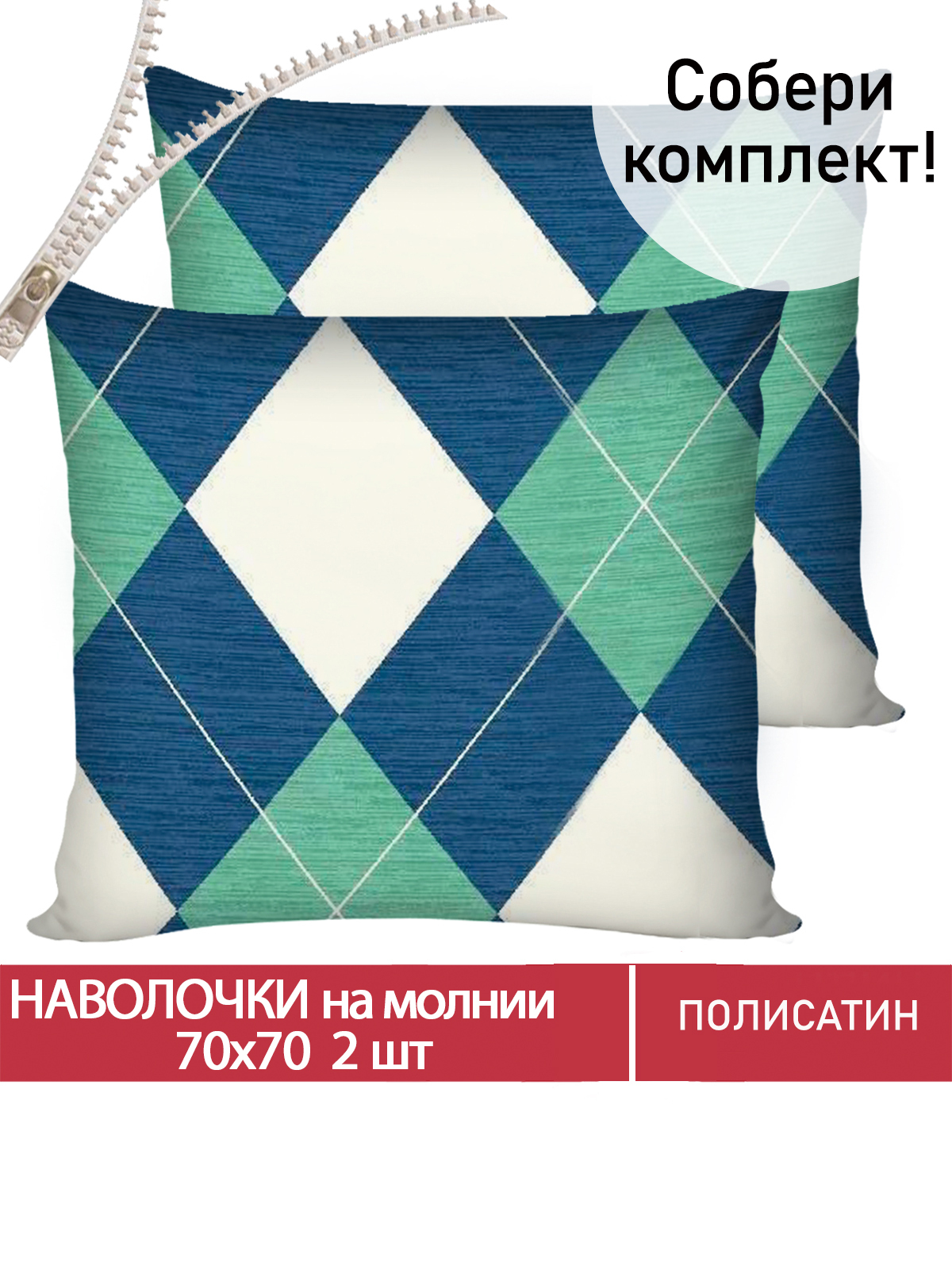 

Наволочка Мечта MT5667/0-0-26/1PS 2 шт, Белый