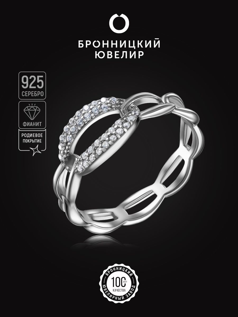 

Кольцо из серебра р. 17 Бронницкий ювелир S85611523-к, фианит, S85611523-к