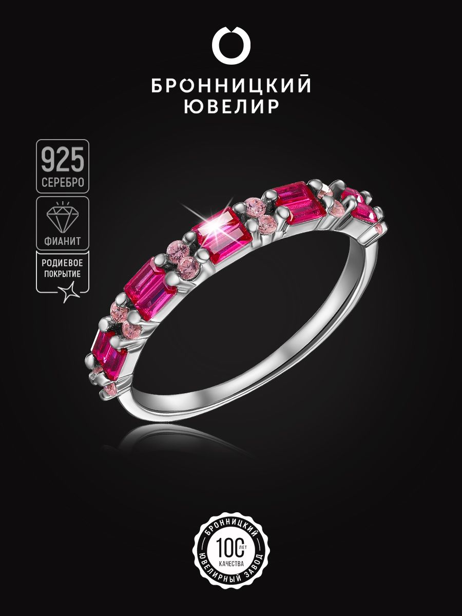 

Кольцо из серебра р. 16,5 Бронницкий ювелир S85611524-к, фианит, S85611524-к