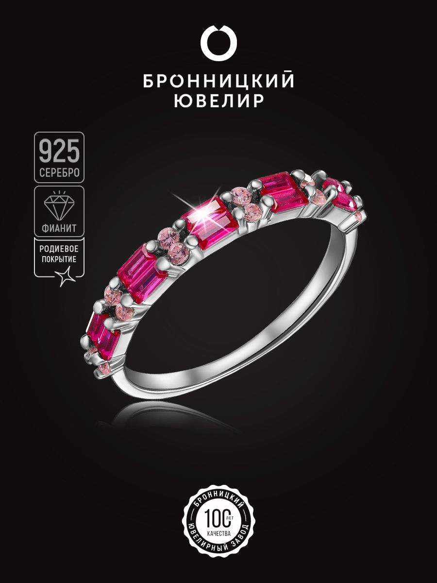 

Кольцо из серебра р.  Бронницкий ювелир S85611524-к, фианит, S85611524-к