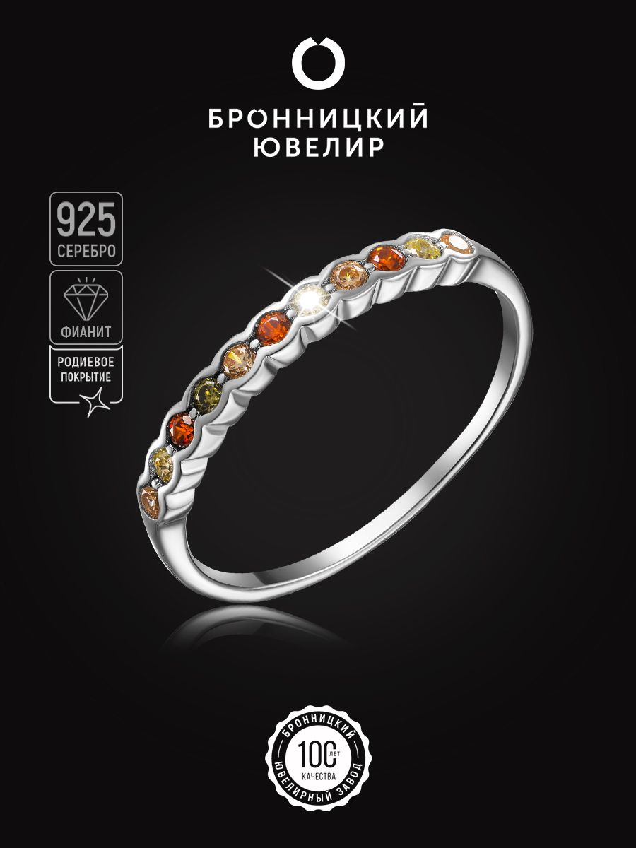 

Кольцо из серебра р. 15 Бронницкий ювелир S85611525-к, фианит, S85611525-к