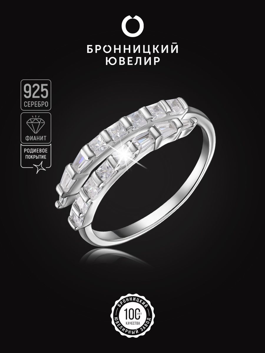 

Кольцо из серебра р. 18 Бронницкий ювелир S85611527-к, фианит, S85611527-к