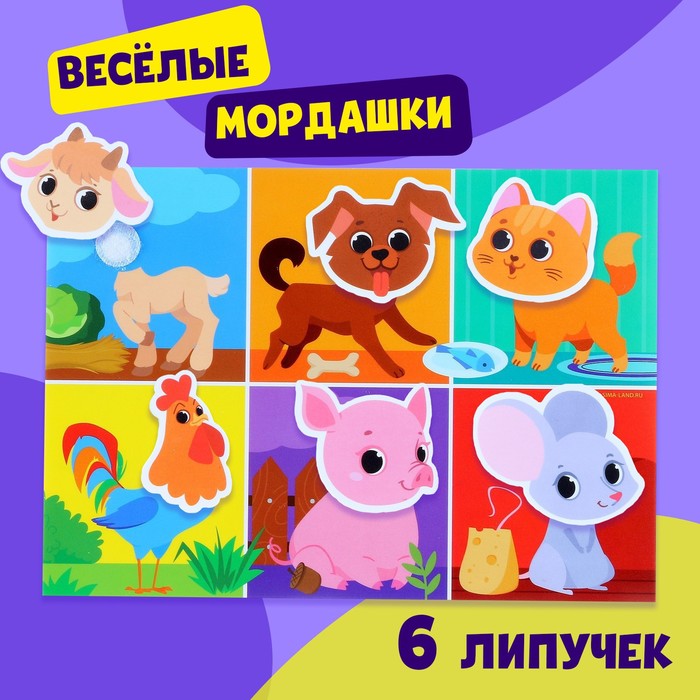 Игра на липучках Весёлые липучки Ферма, 9472516