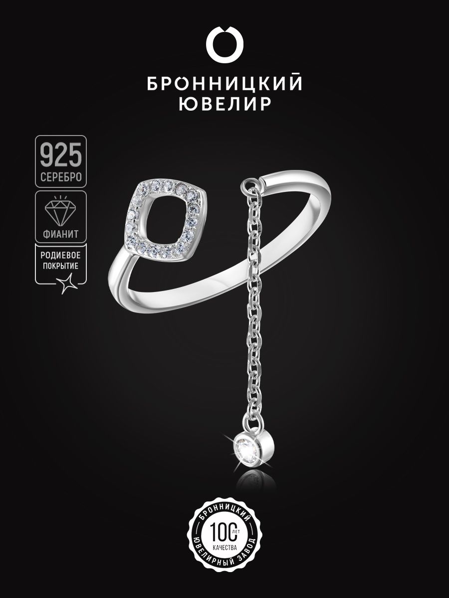 

Кольцо из серебра р. 17,5 Бронницкий ювелир S85611530-к, фианит, S85611530-к
