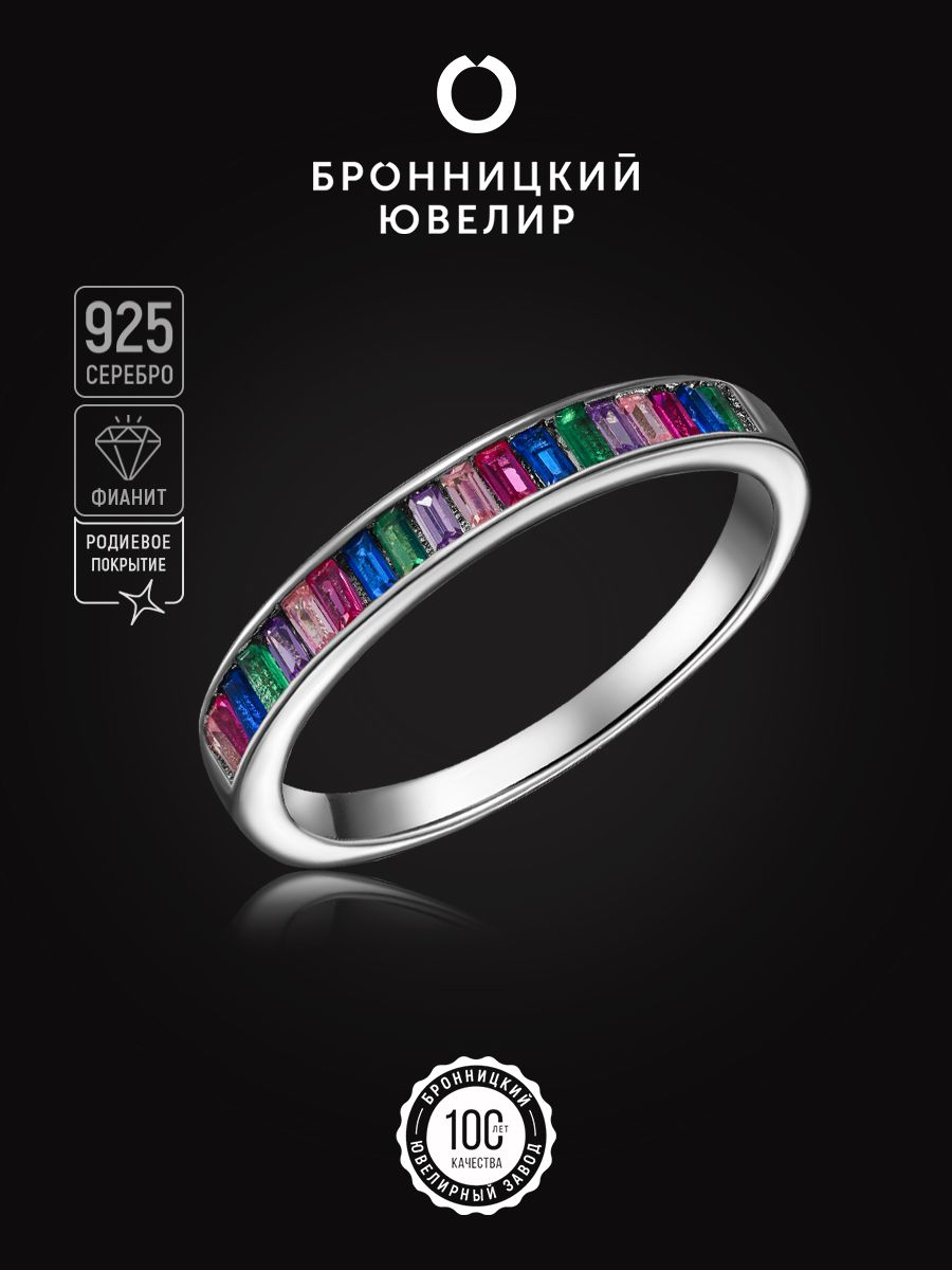 

Кольцо из серебра р. 17,5 Бронницкий ювелир S85611532-к, фианит, S85611532-к