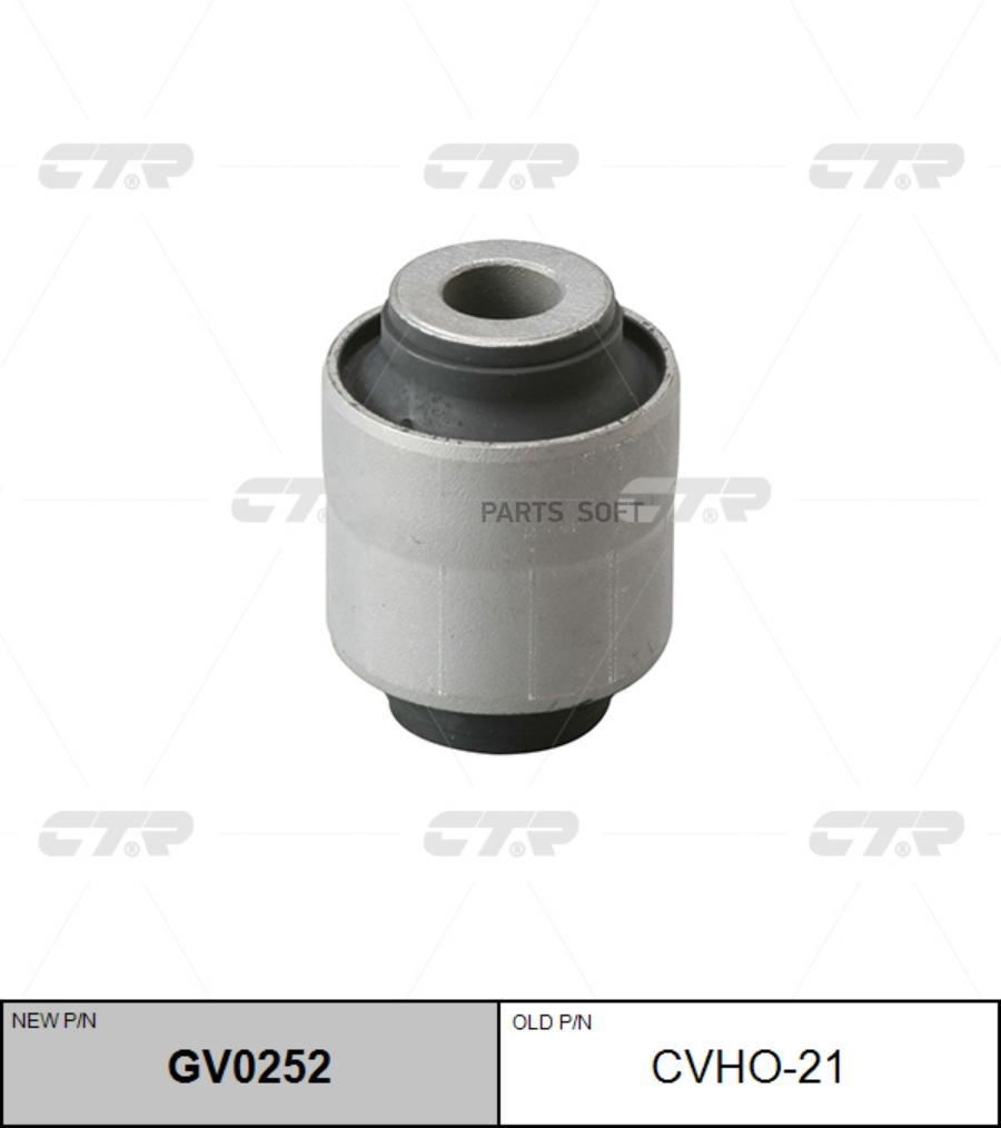 

Сайлентблок рычага HONDA 03- задн.подв. (= CVHO21) CTR GV0252