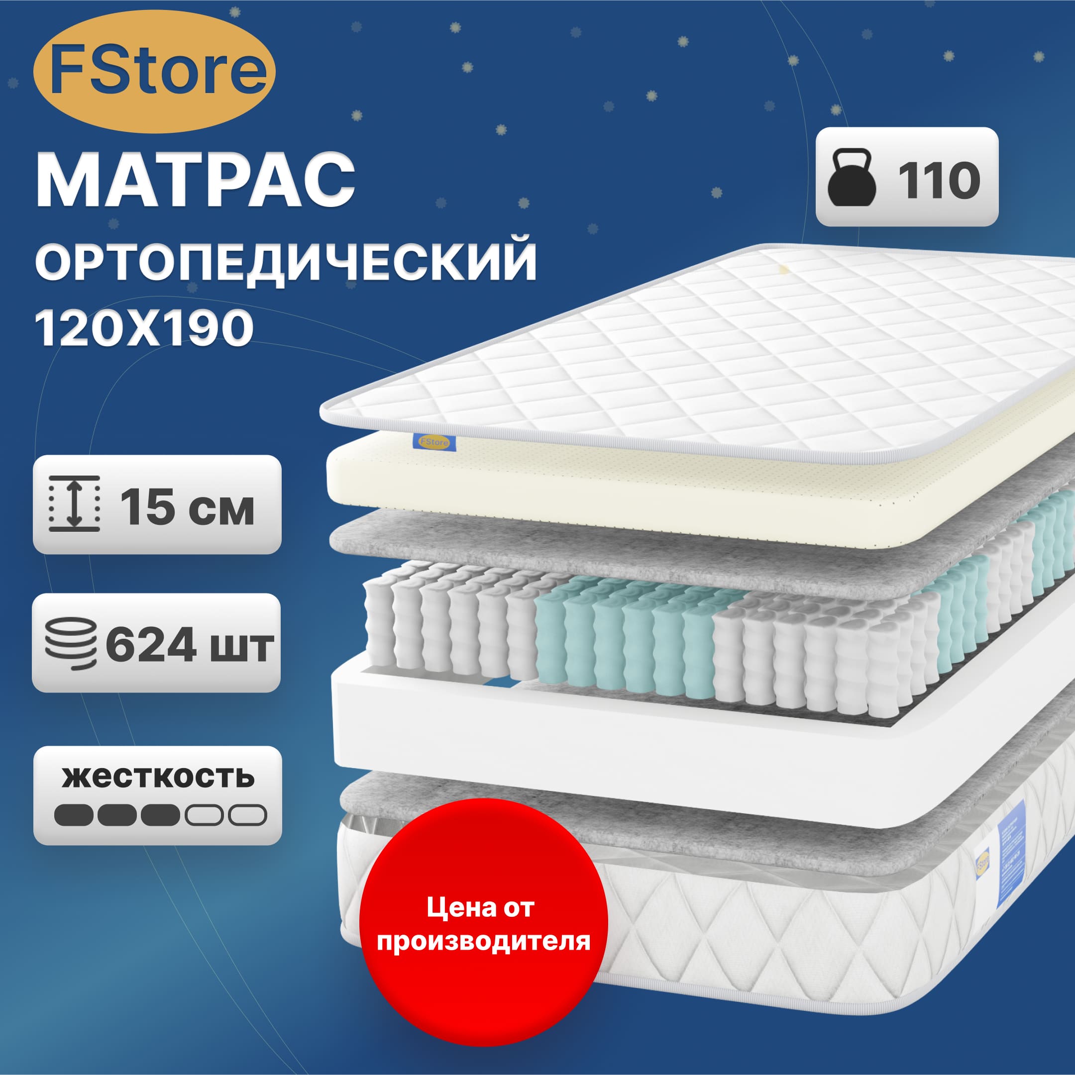 Ортопедический матрас FStore Orto Spring, Независимые пружины, 120х190 см
