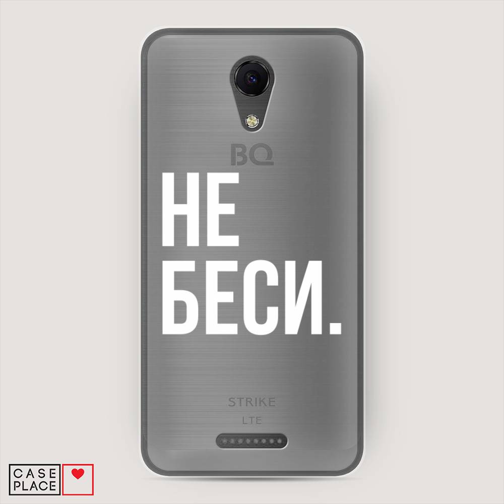 фото Чехол awog "не беси" для bq 5044 strike