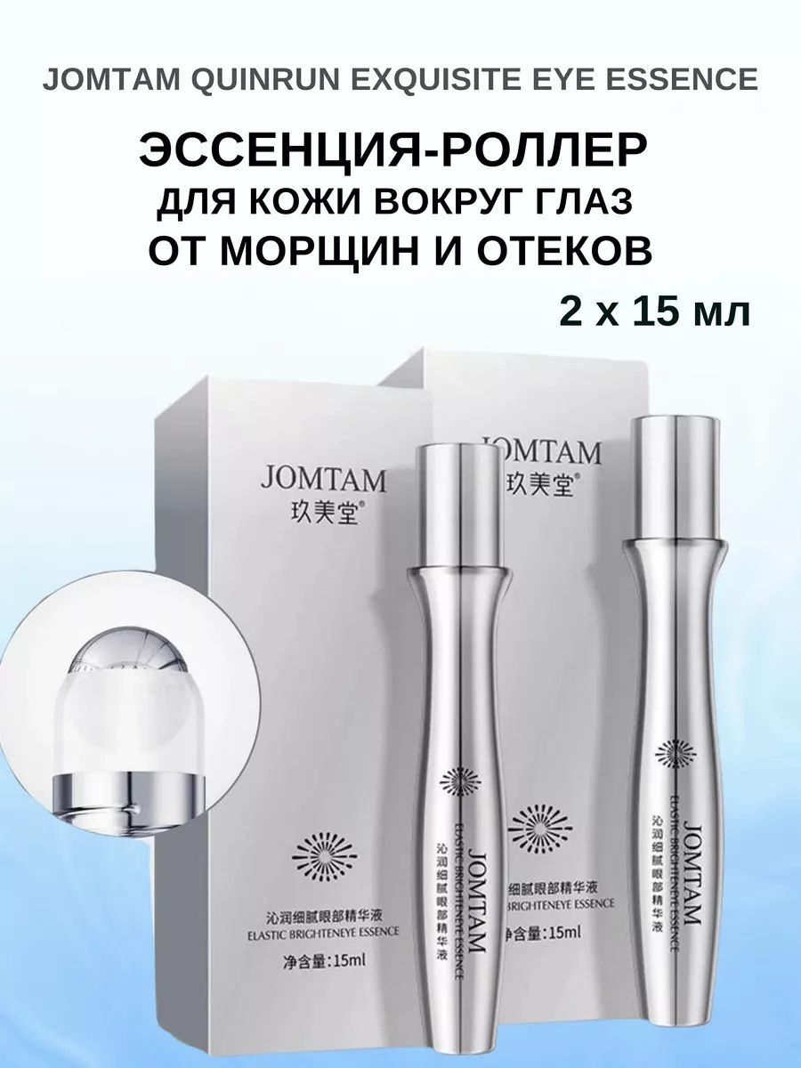 

Эссенция для глаз Jomtam Eye Essence 2 шт х 15 мл, Eye Essence