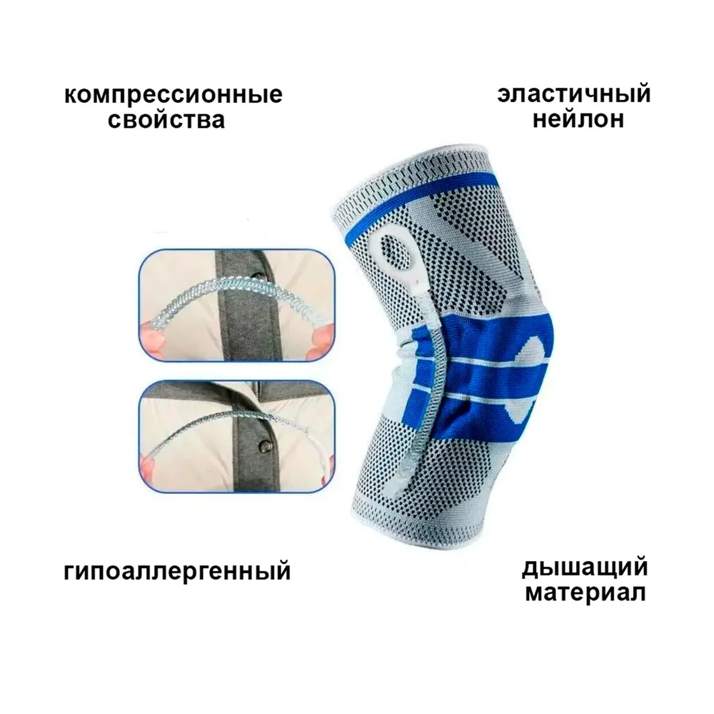 

Наколенник компрессионный Knee Support размер, Серый