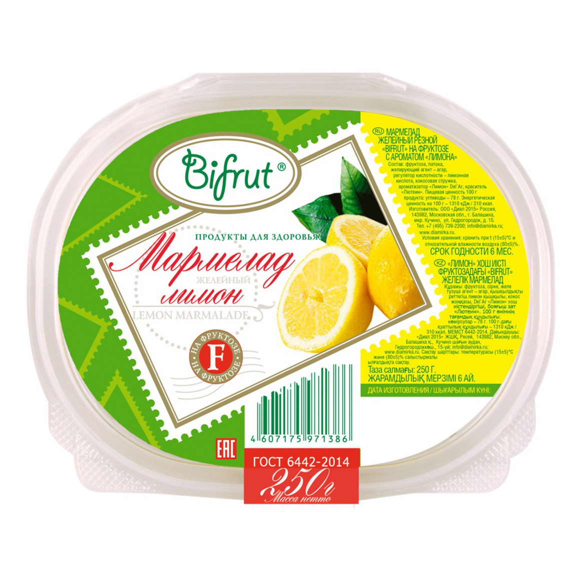 Мармелад Bifrut Лимон на фруктозе желейный 250 г