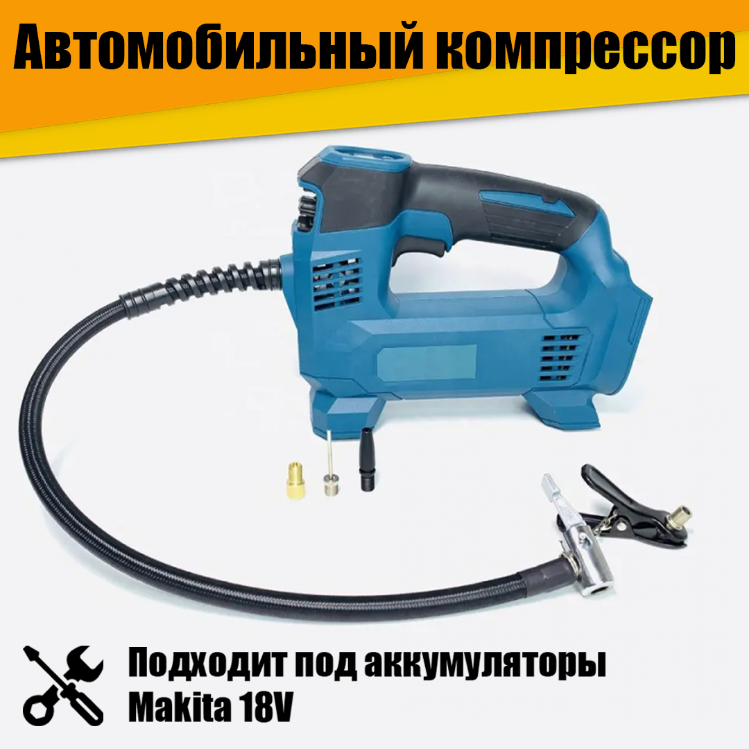 

Автомобильный компрессор от аккумулятора 18V