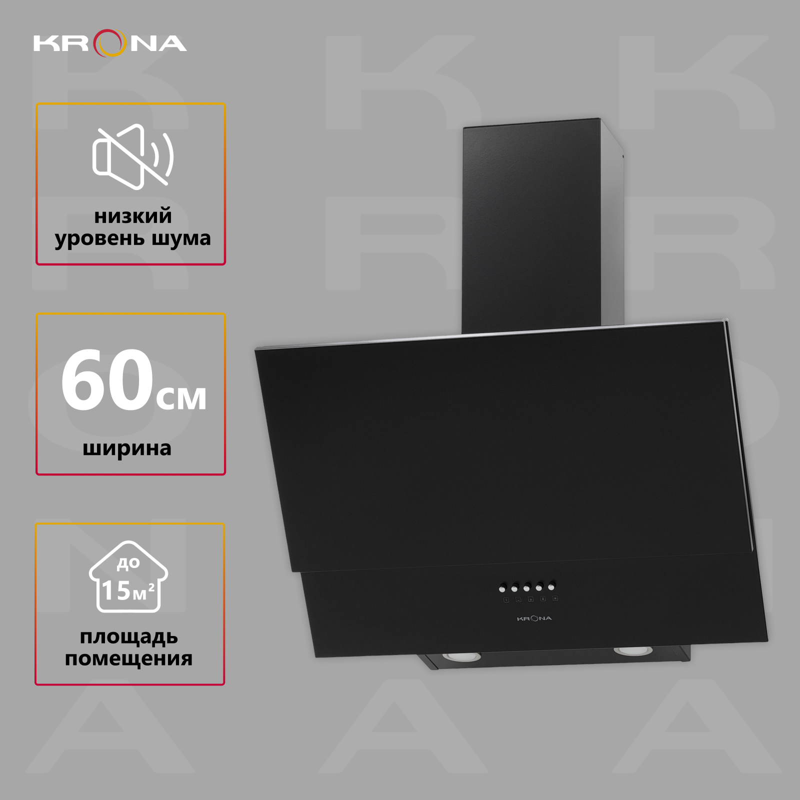 

Вытяжка настенная Krona PLATTE 600 PB черный, PLATTE 600 PB